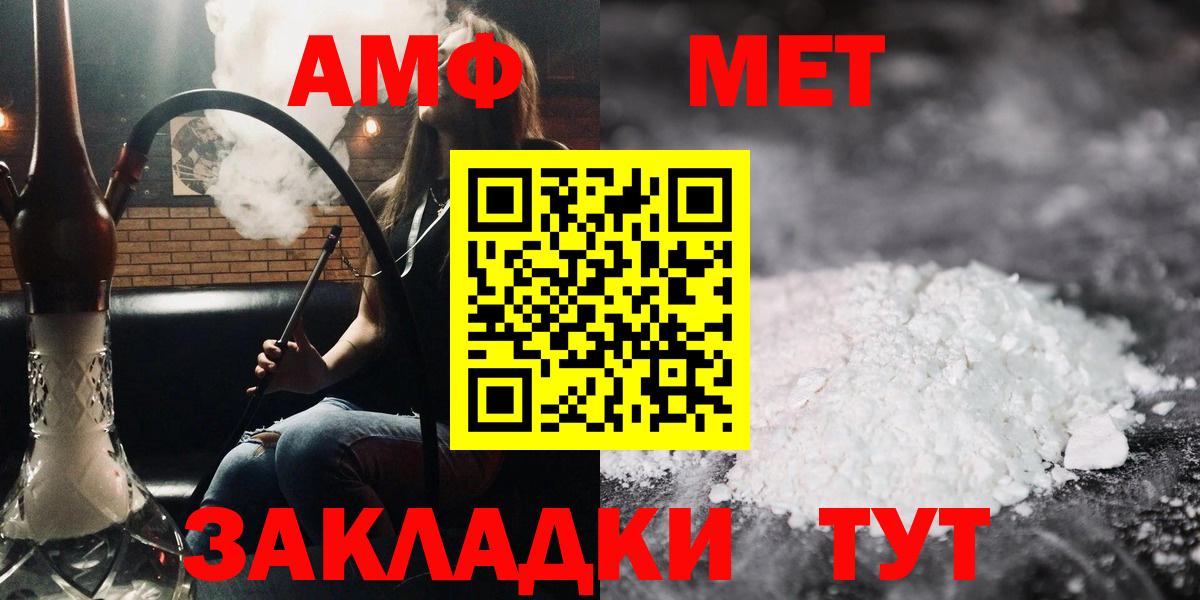 АМФЕТАМИН  Вход с VPN  Дмитров  АМФ VHQ 
