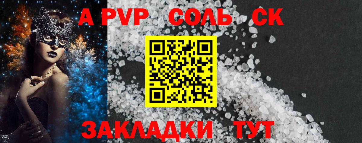 APVP кристаллы  APVP VHQ  Дмитров  Вход с VPN 