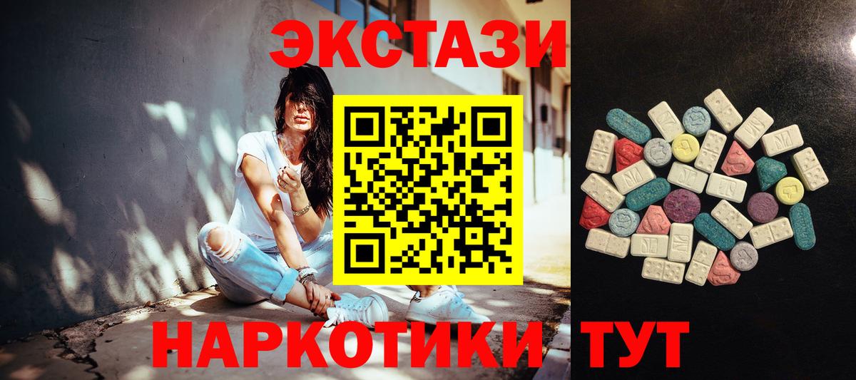 Экстази XTC  Ecstasy Дубай  Дмитров  hydra   Вход с VPN 