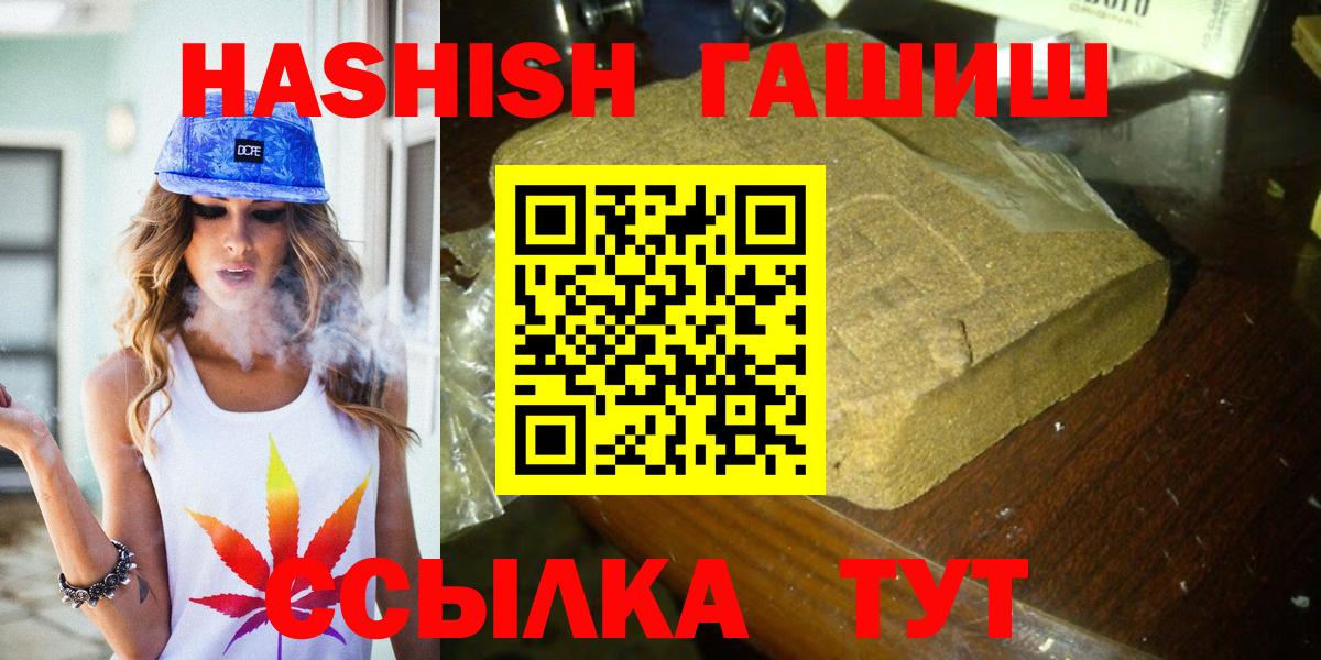 Дмитров  ГАШ Premium  Гашиш убойный  Вход с VPN 