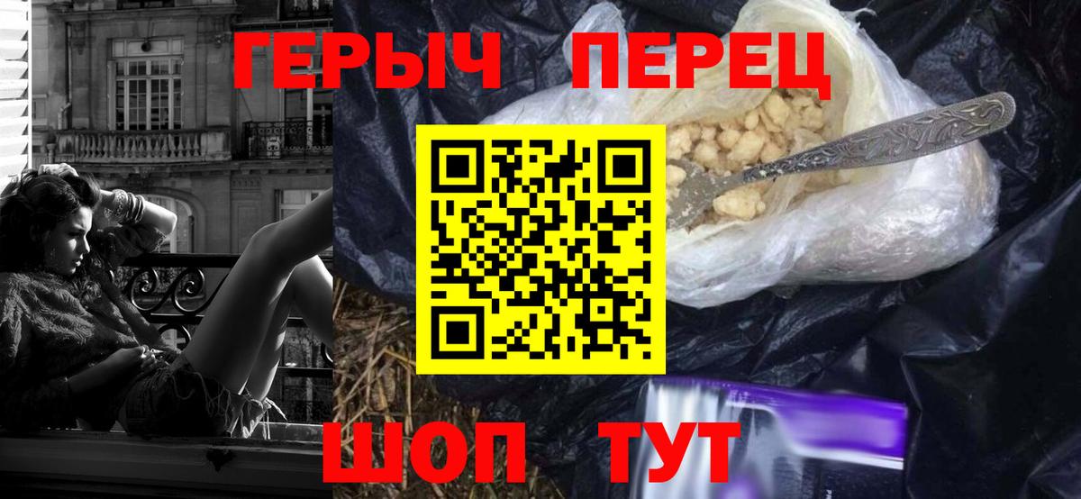 ГЕРОИН Heroin Дмитров
