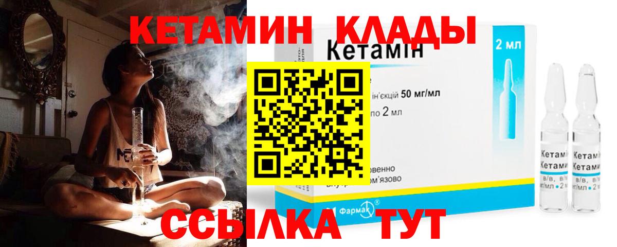 КЕТАМИН VHQ Дмитров