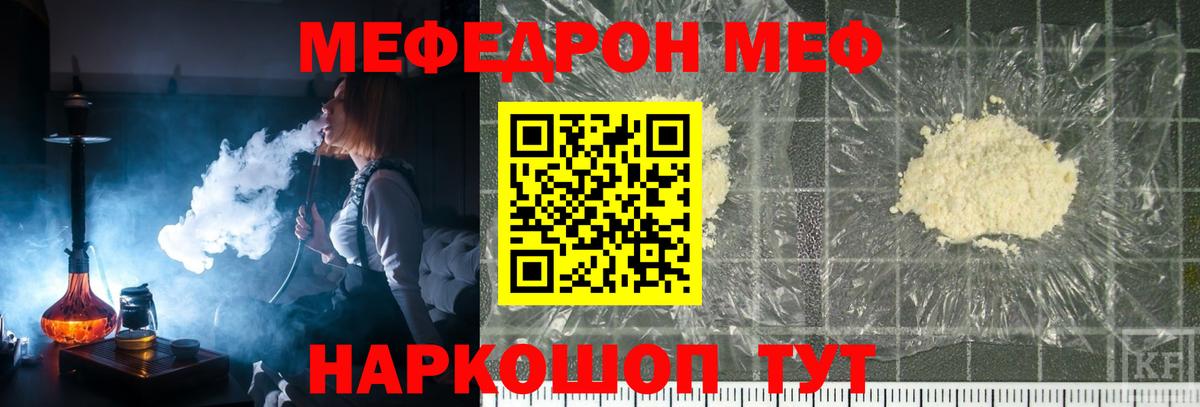 Мефедрон  Дмитров