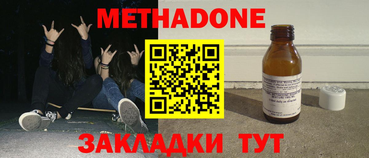 Дмитров  гидра сайт  Вход с VPN  Метадон мёд  МЕТАДОН белоснежный 