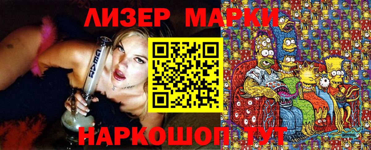 Марки NBOMe 1,8мг Дмитров
