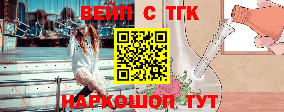 Дмитров  Дистиллят ТГК концентрат  Вход с VPN  ТГК жижа 